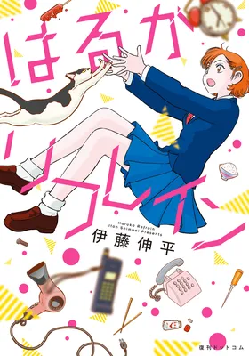 Haruka Refrain