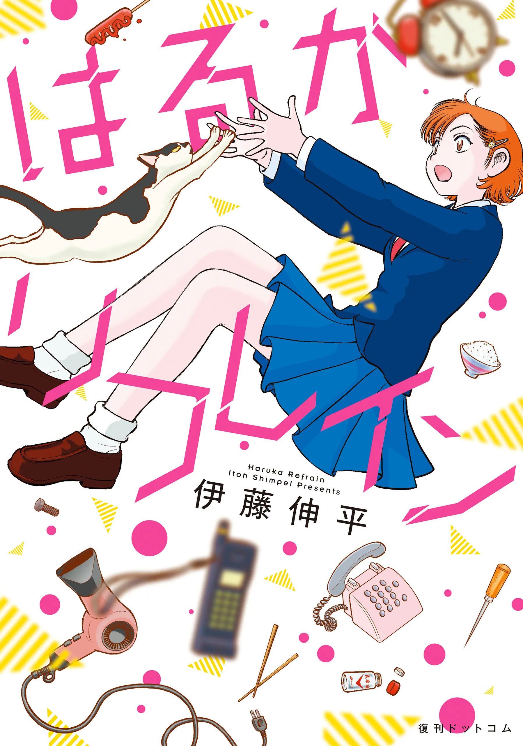 Haruka Refrain background