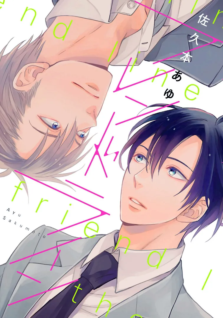 Friend Line background