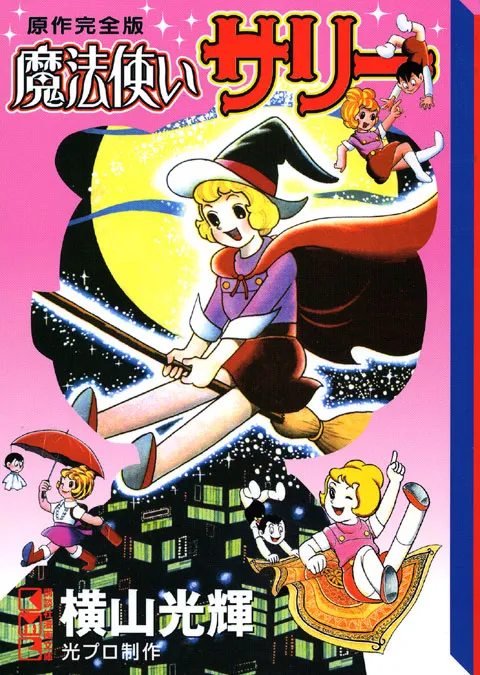 Sally the Witch background