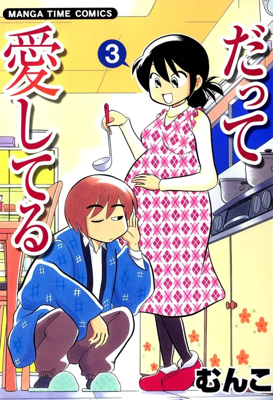 Datte Aishiteru