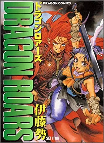 Dragon Roars background