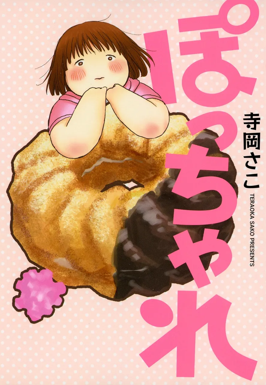 Chubby background