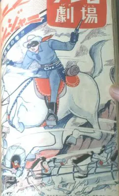 The Lone Ranger