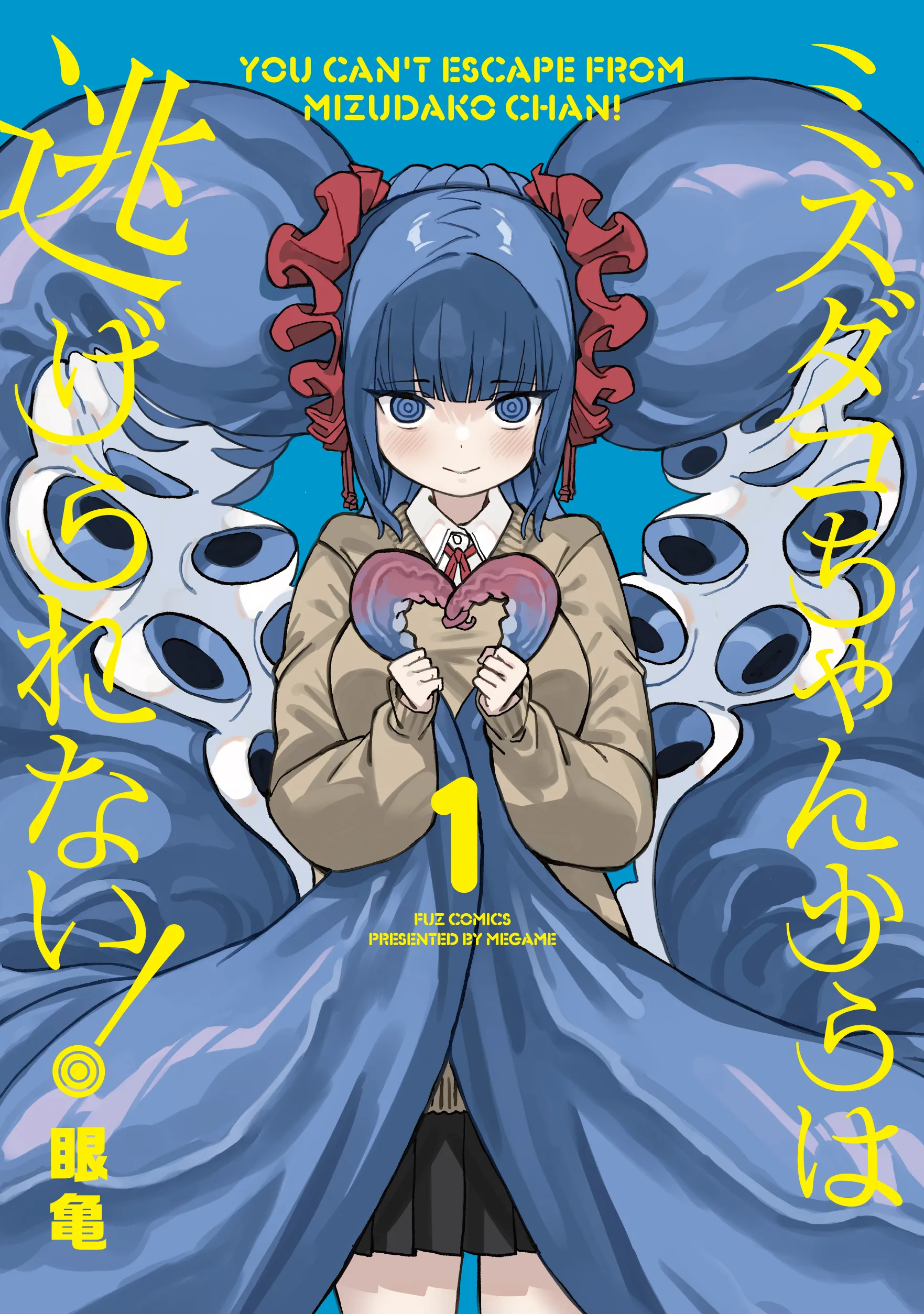 Mizudako-chan kara wa Nigerarenai! background