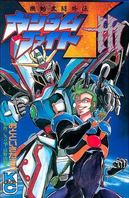 Mobile Fighter G Gundam: 7th Fight