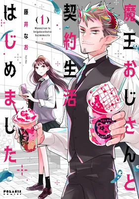 Maou Ojisan to Keiyaku Seikatsu Hajimemashita
