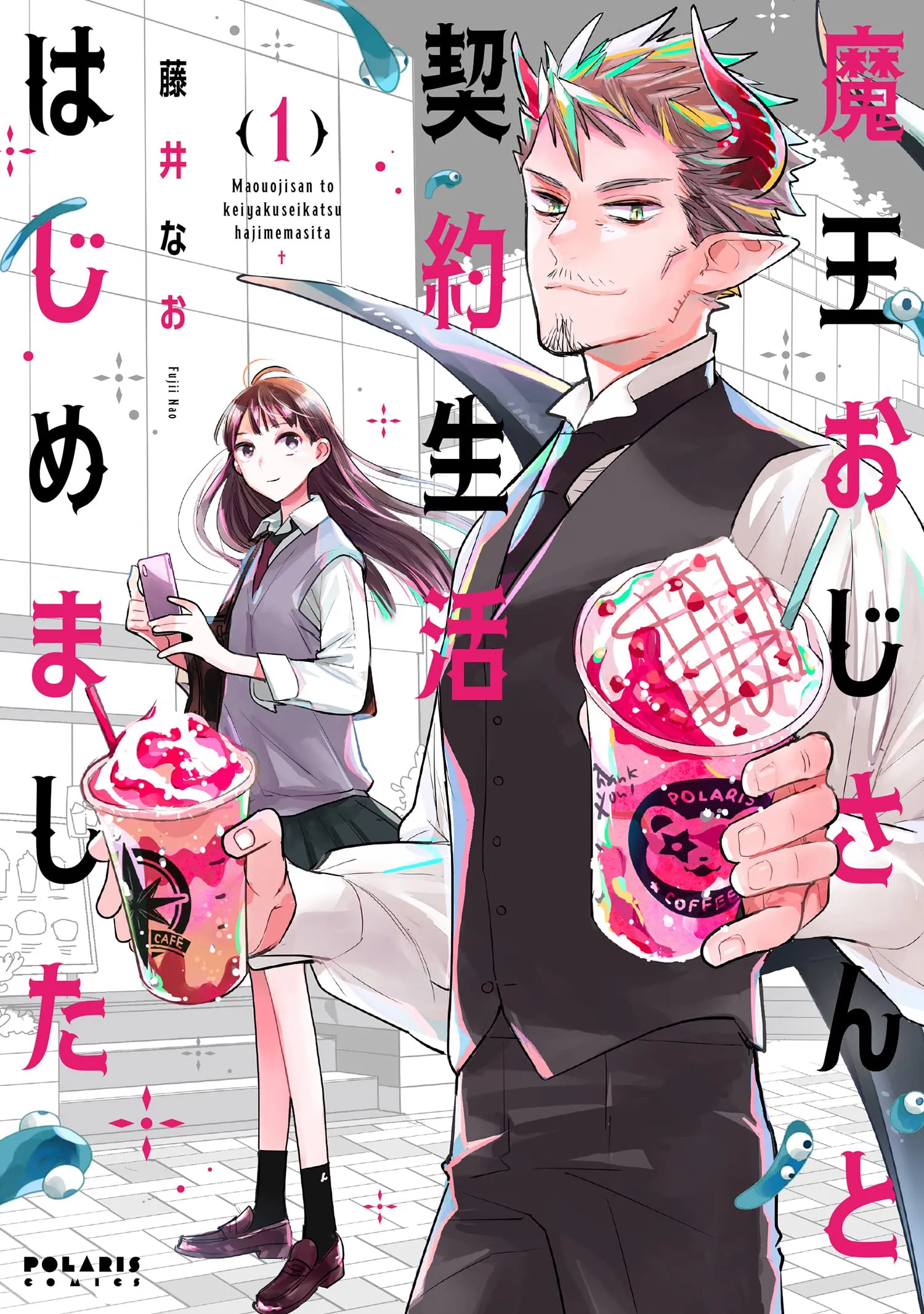 Maou Ojisan to Keiyaku Seikatsu Hajimemashita background