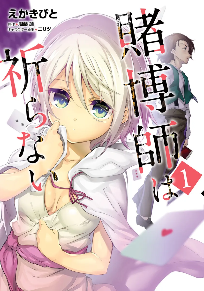 Tobakushi wa Inoranai background