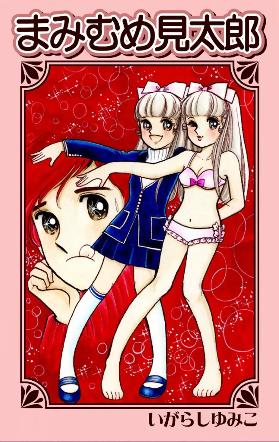 Mamimume Mitarou background
