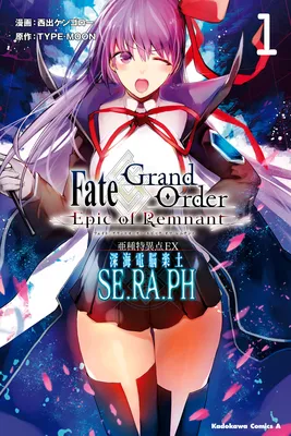 Fate/Grand Order -Epic of Remnant- Deep Sea Cyber-Paradise, SE.RA.PH