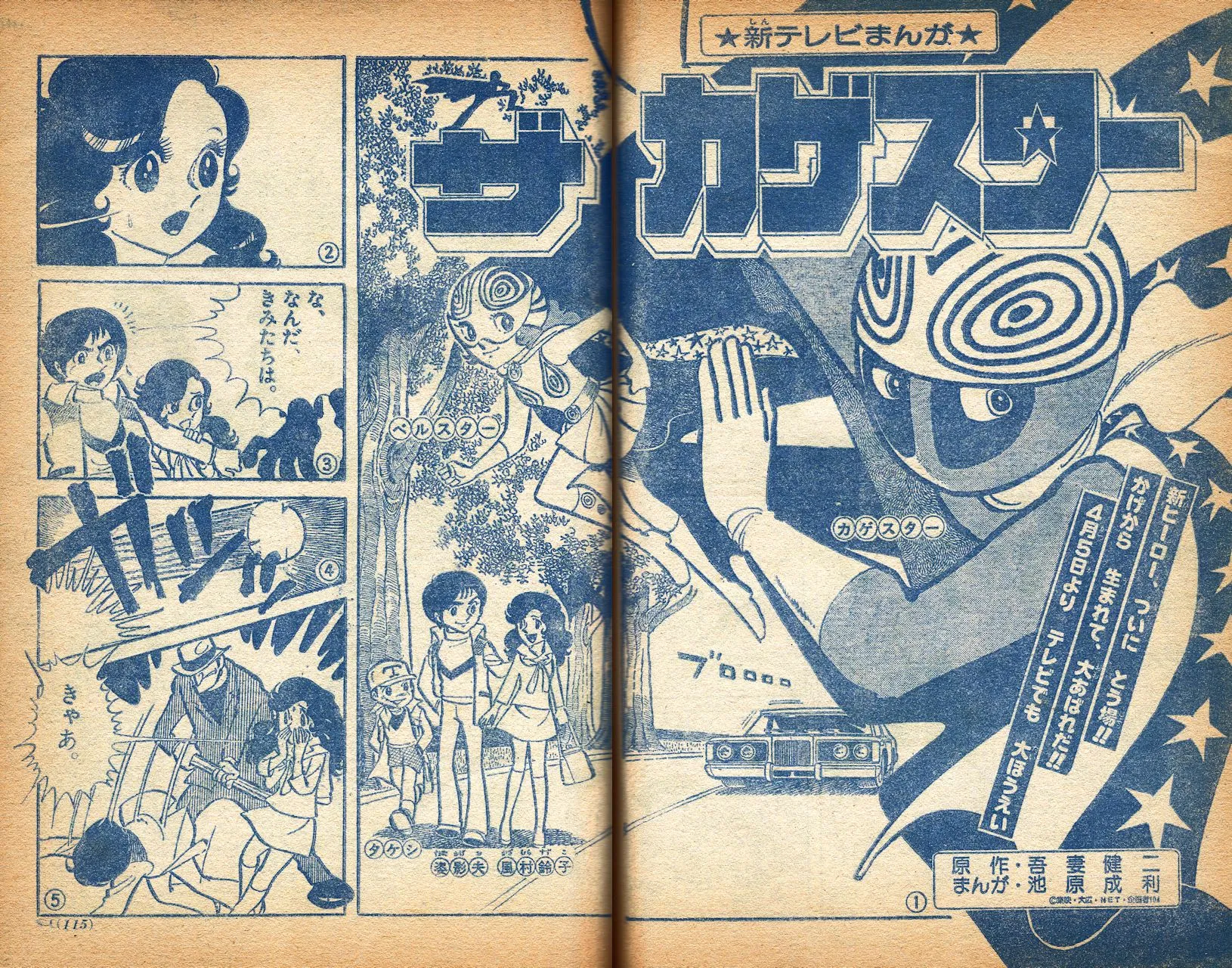 Kagestar background