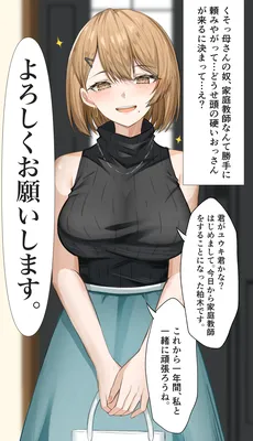 Kateikyoshi no Sensei