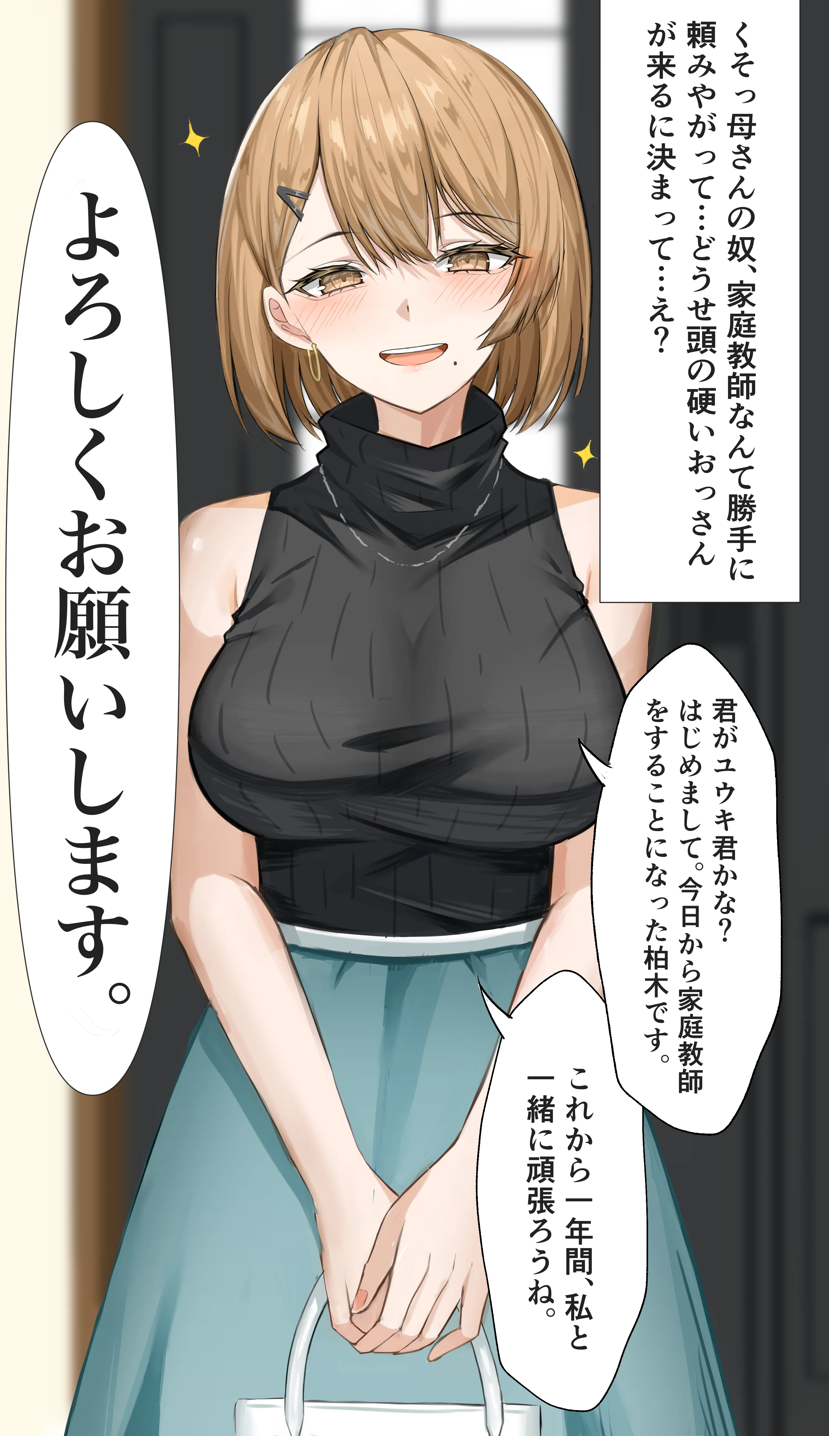 Kateikyoshi no Sensei background