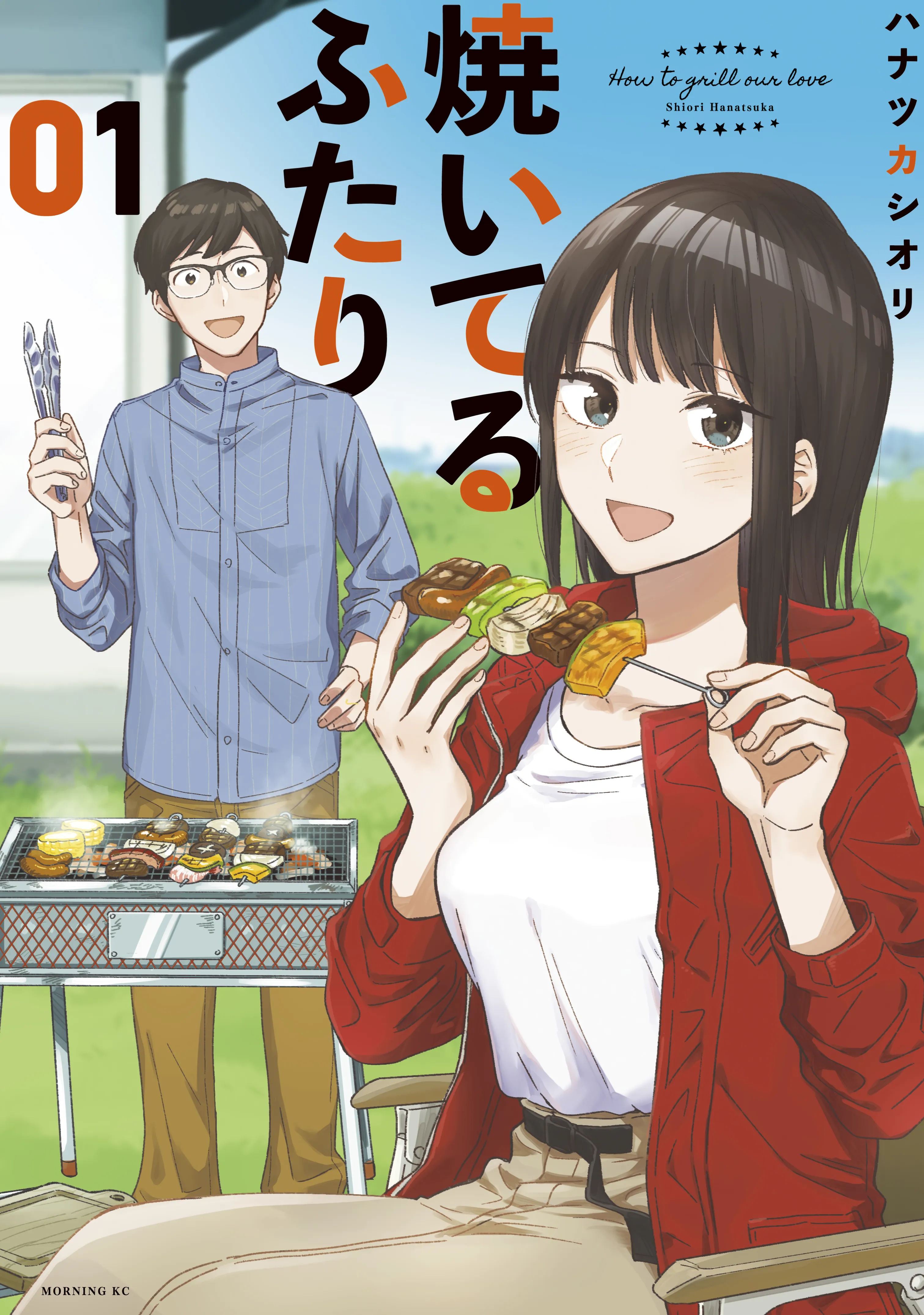 How to Grill Our Love background