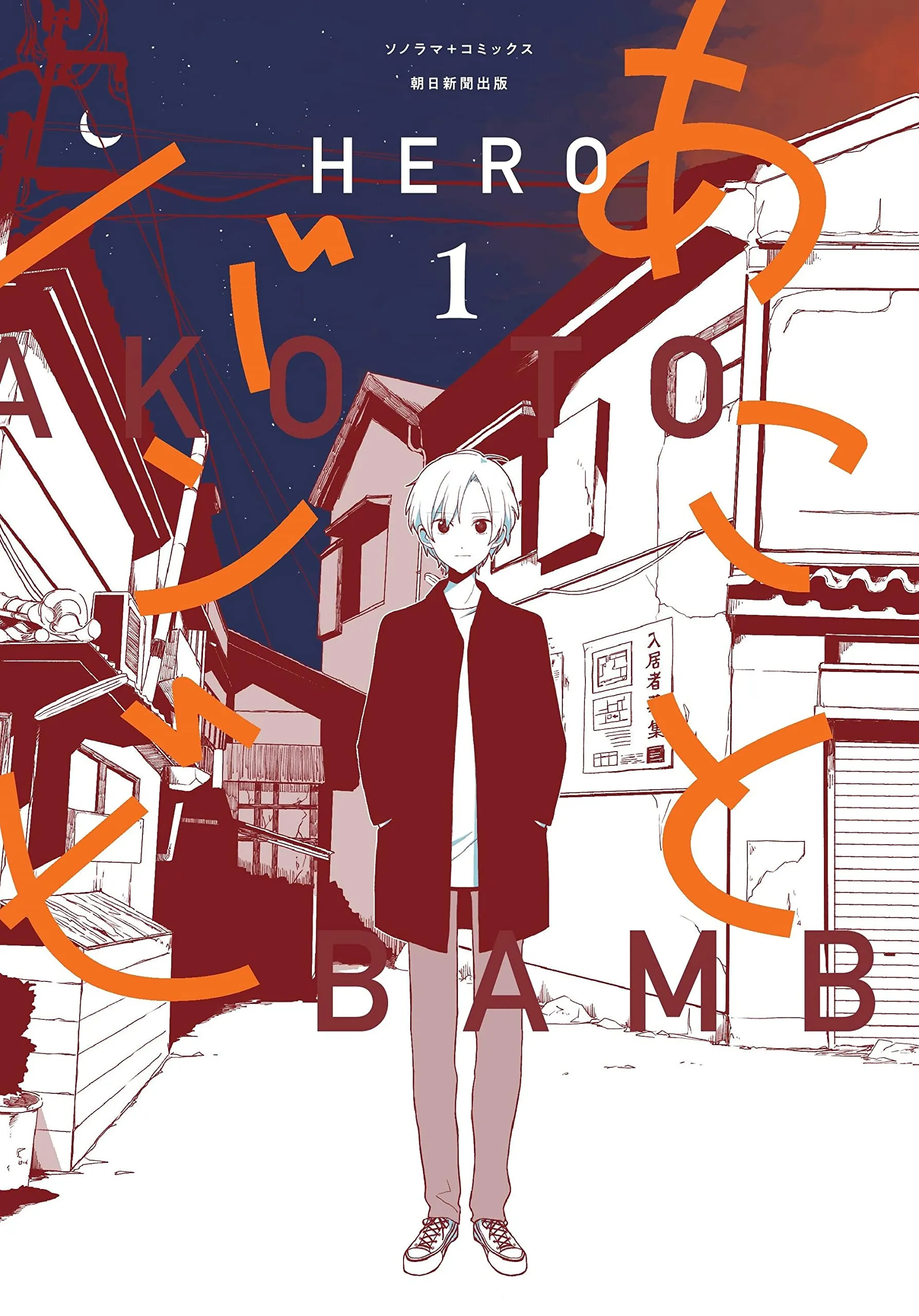 Ako to Bambi background