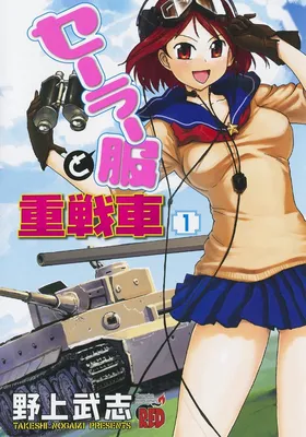 Sailor Uniform and Tank