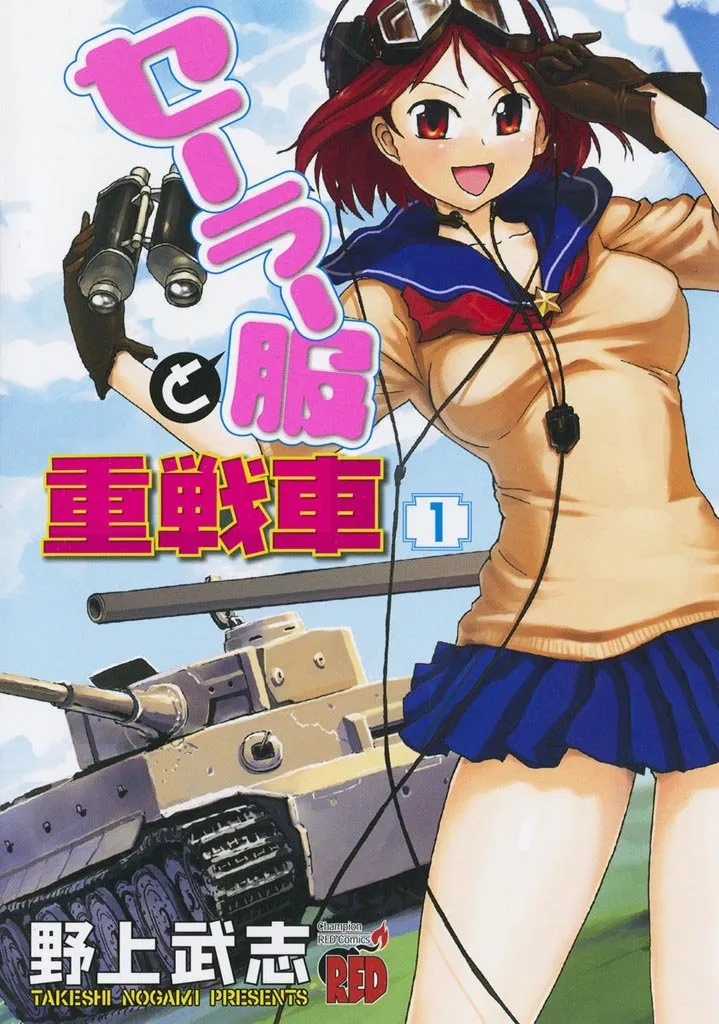 Sailor Uniform and Tank background