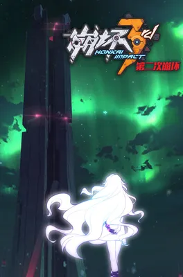 Honkai Impact 3rd - 2nd Herrscher