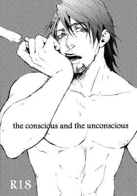 Tiger & Bunny - The Conscious and the Unconscious (Doujinshi)