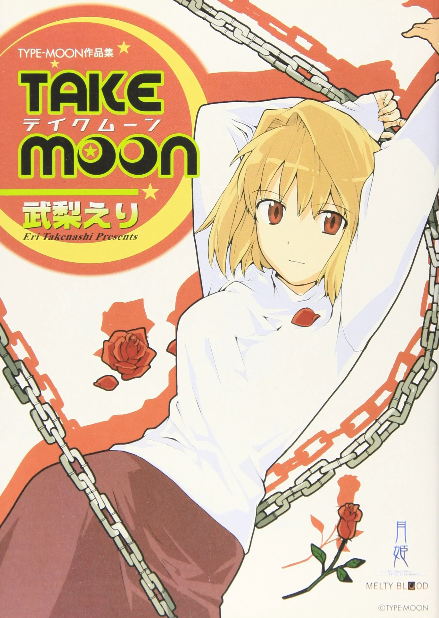 Take Moon background