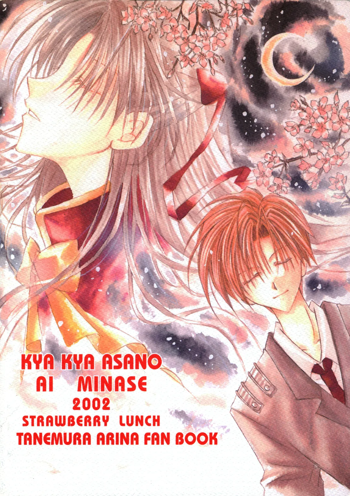 Full Moon o Sagashite - Strawberry Lunch (Doujinshi) background