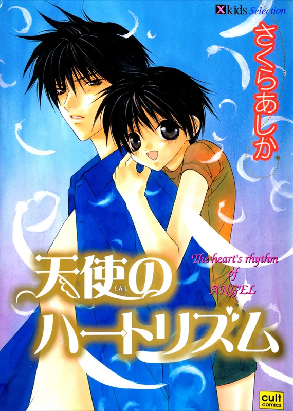 Tenshi no Heart Rhythm