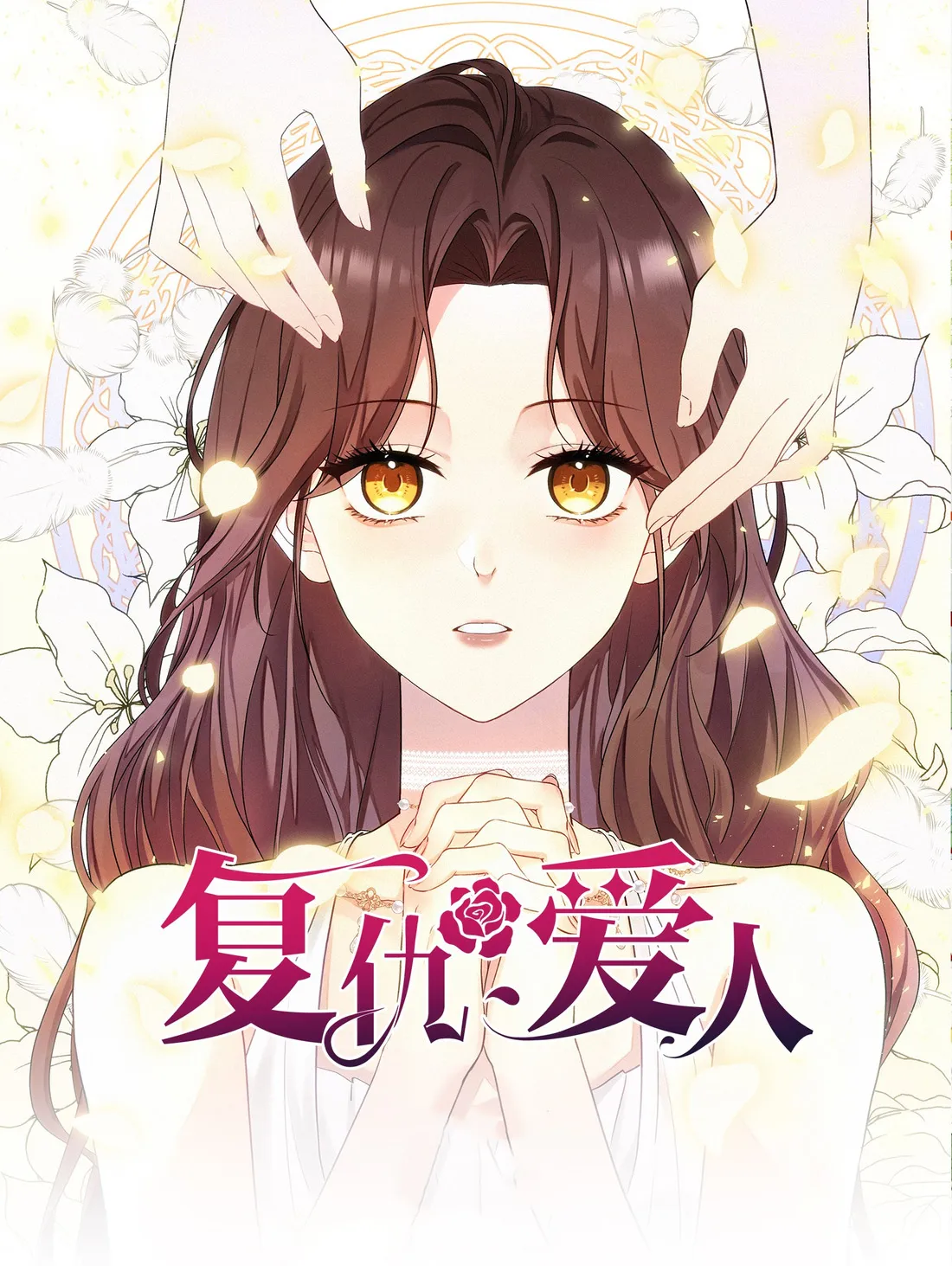 Fuchou Airen background
