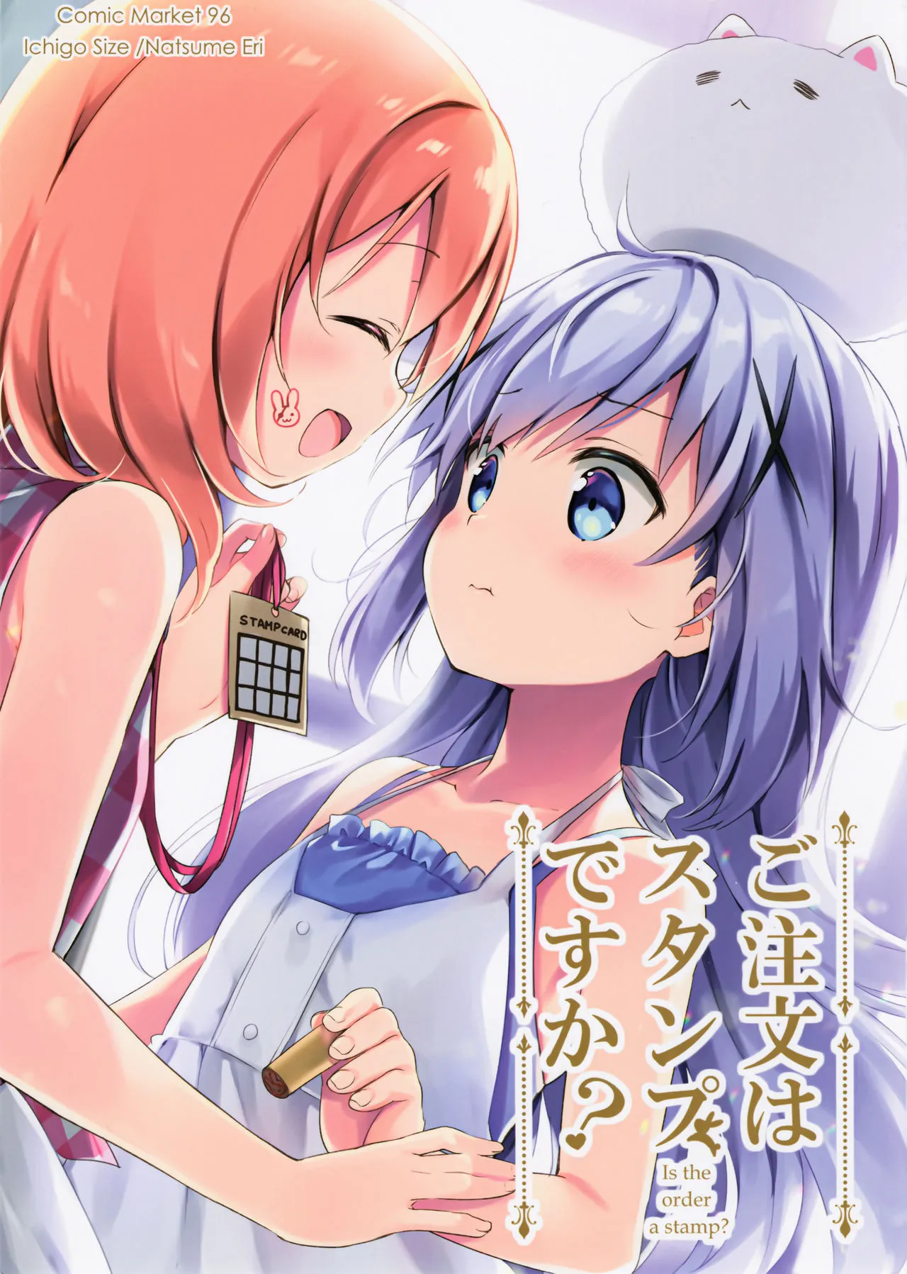 Gochuumon wa Stamp desu ka? background