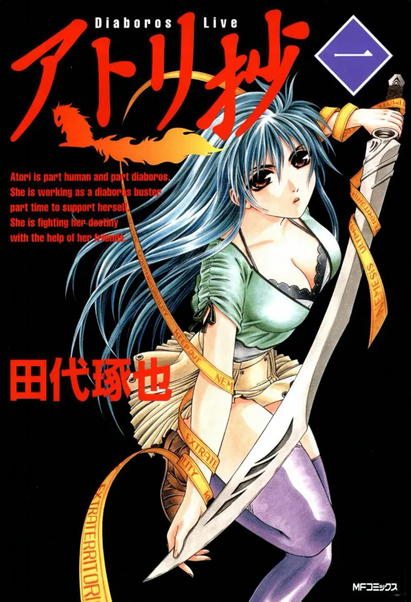 Atori Shou background