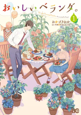 Delicious Veranda.