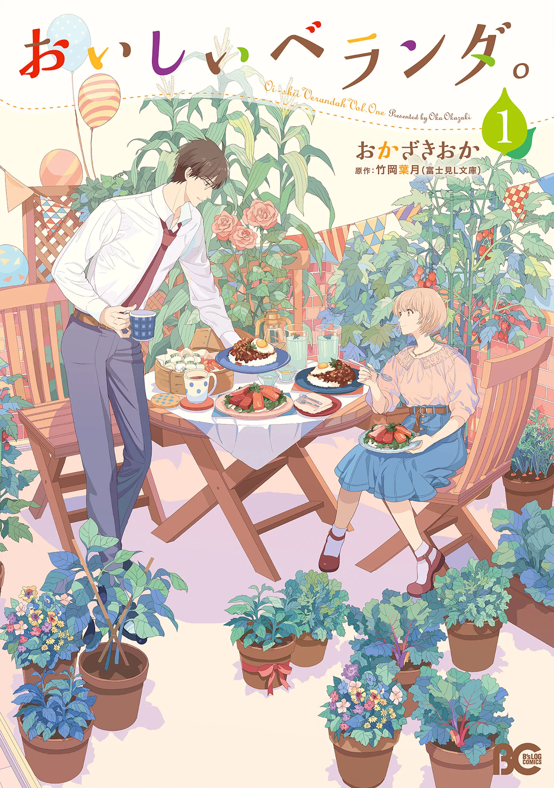 Delicious Veranda. background