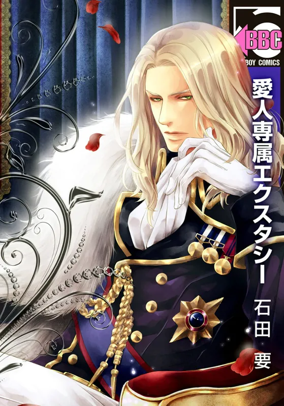 Aijin Senzoku Ecstasy