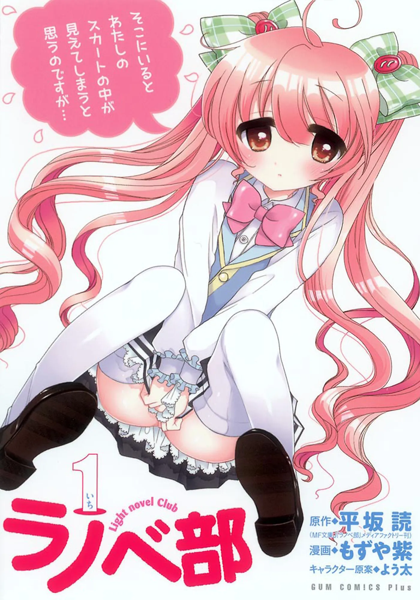 Ranobe Bu background
