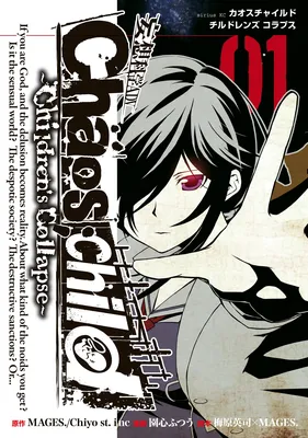 ChäoS;Child  ～Children's Collapse～