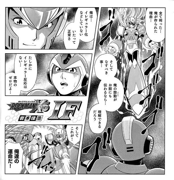 Mega Man X5 IF