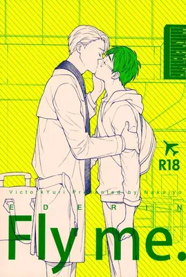 Yuri!!! on Ice - Fly Me (Doujinshi)