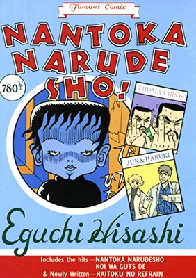 Hisashi Eguchi's ``Somehow''!