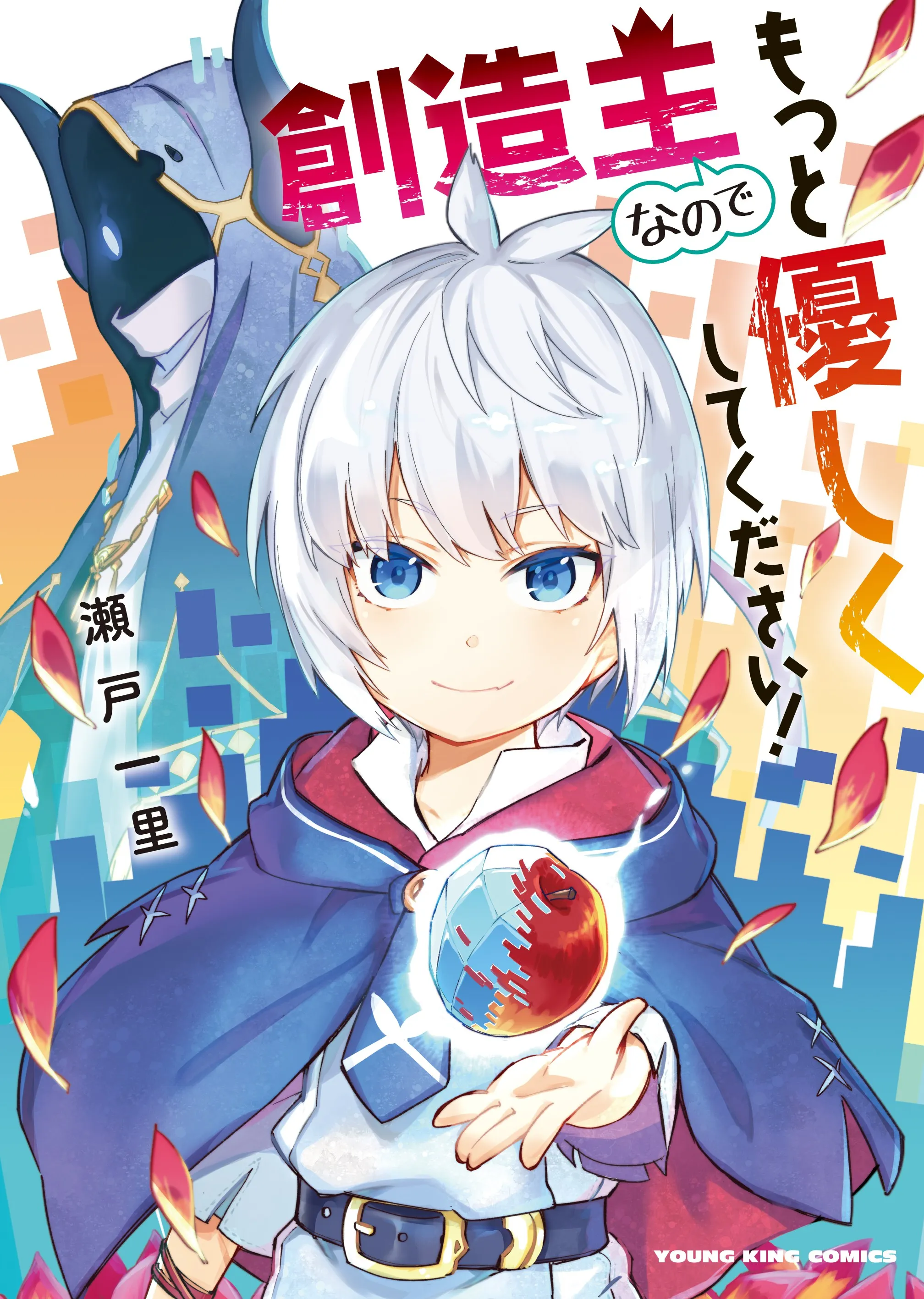 Souzoushu nano de Motto Yasashikute Kudasai! background