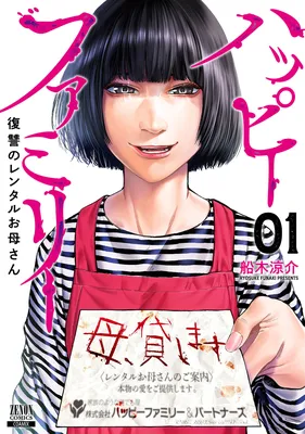 Happy Family - Fukushuu no Rental Okaa-san