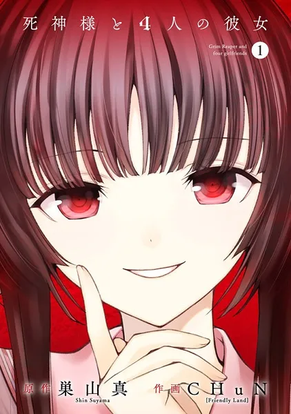 Shinigami-sama to 4-nin no Kanojo background