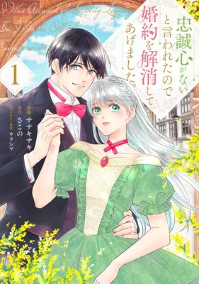 Chuusei Kokoro ga Nai to Iwaretanode Konyaku wo Kaishou shite Agemashita.