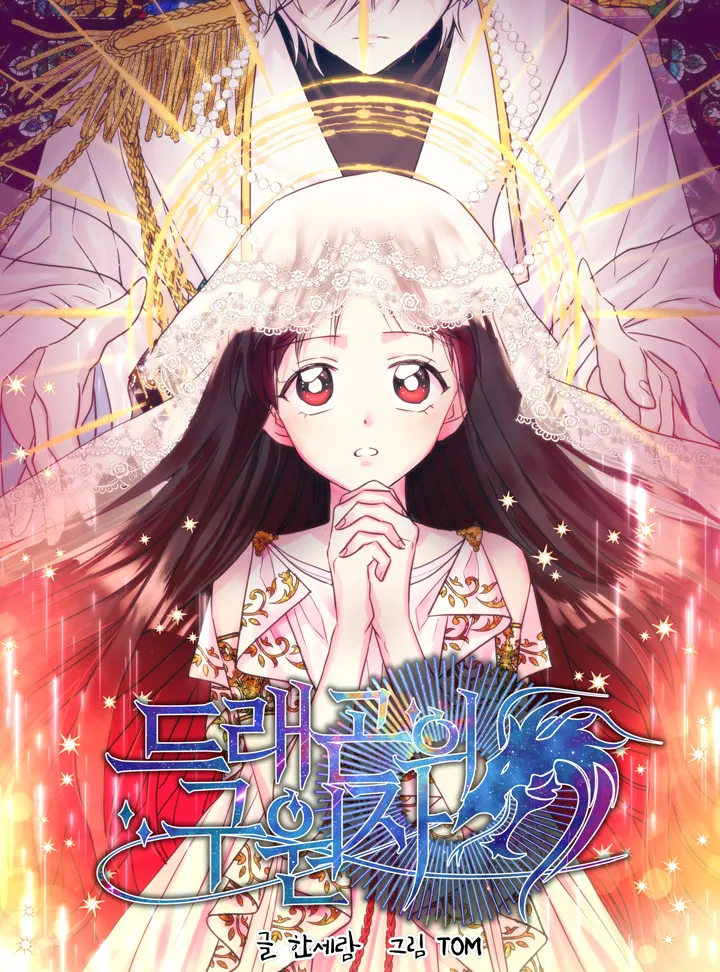 Dragon's Savior background
