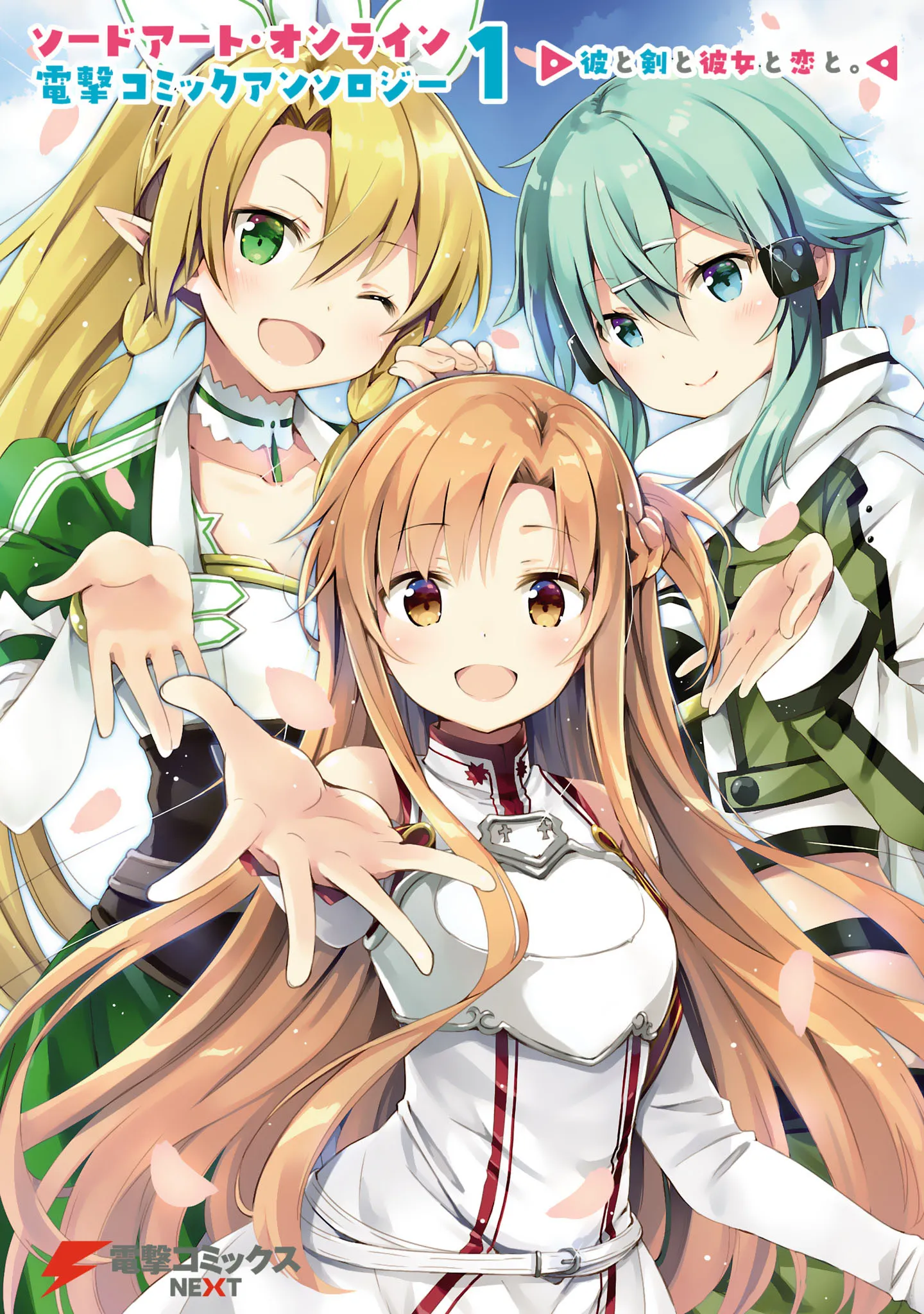 Sword Art Online - Dengeki Comic Anthology background