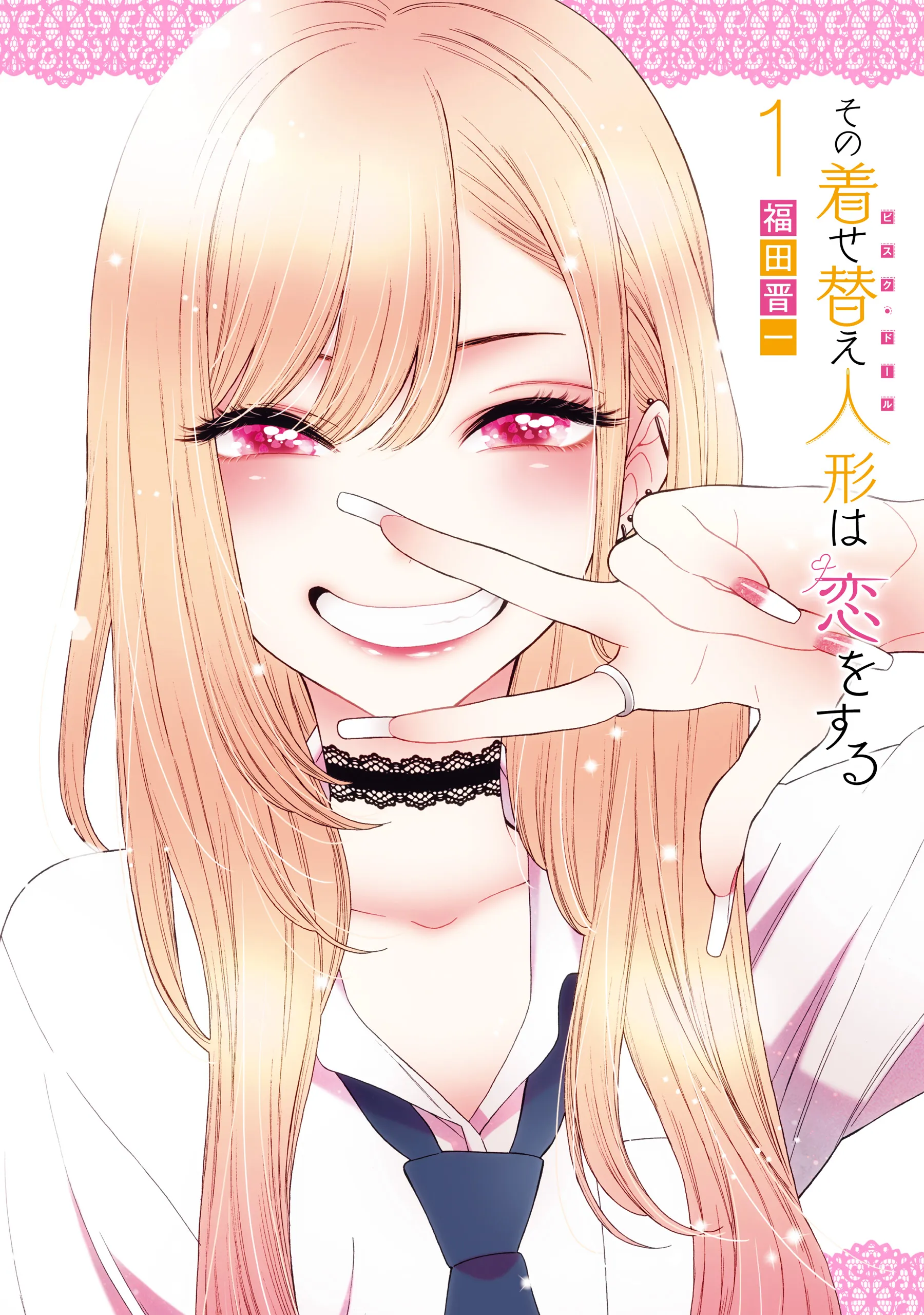Sono Bisque Doll wa Koi wo Suru background