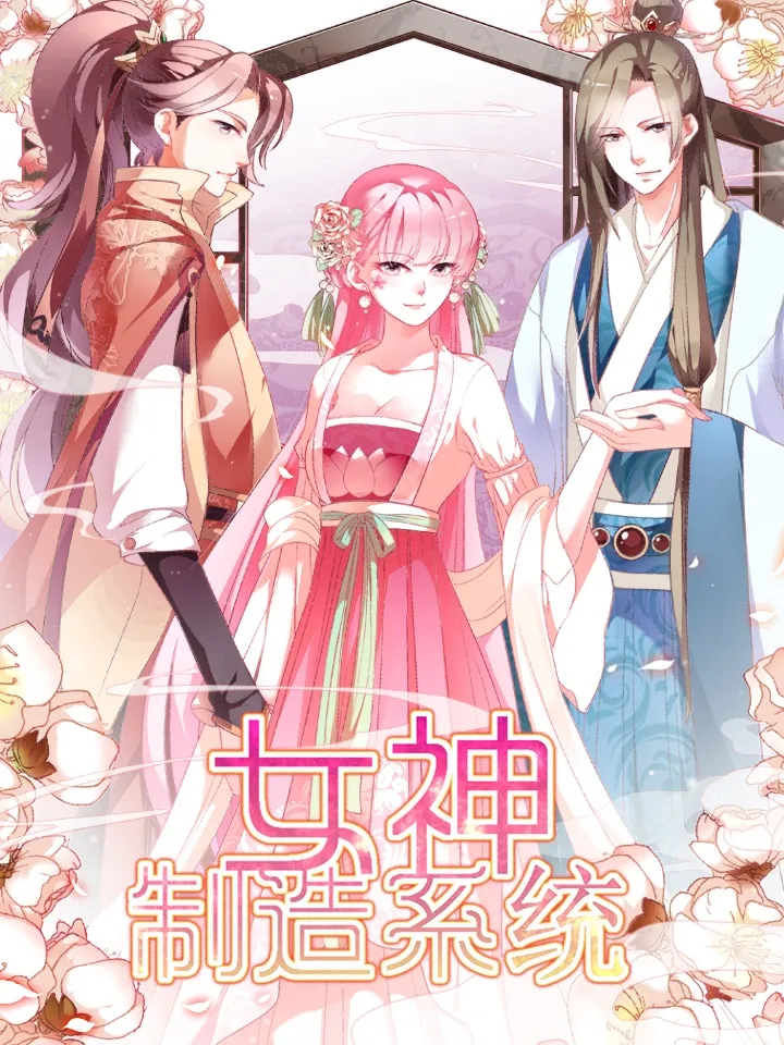 Goddess Creation System background