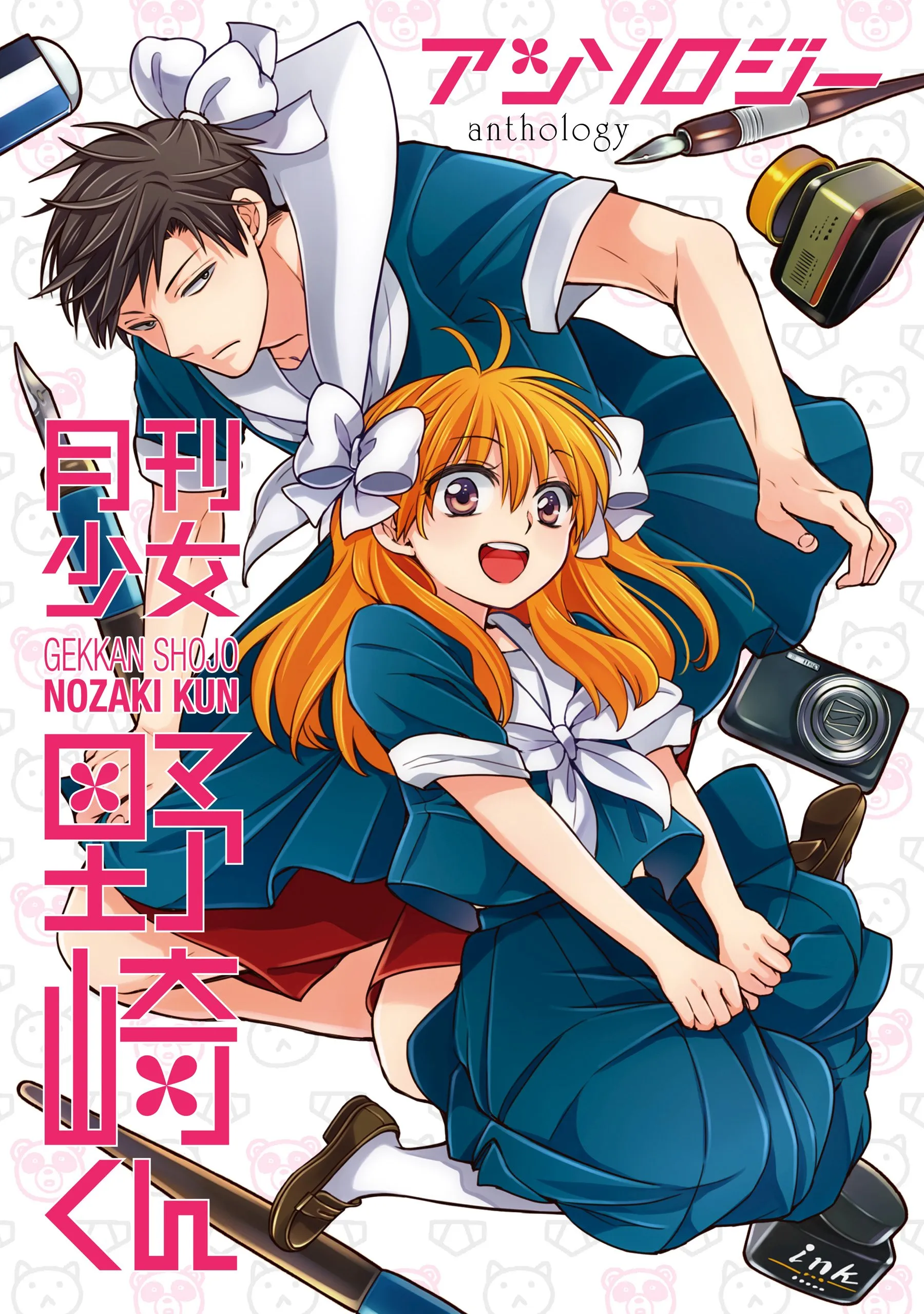 Gekkan Shoujo Nozaki-kun Anthology background
