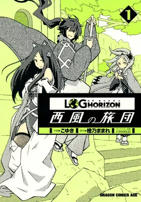 Log Horizon - Nishikaze no Ryodan