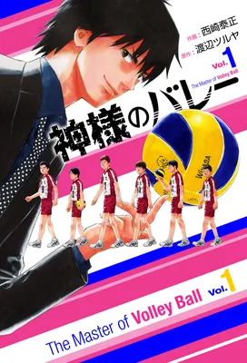 The Master of Volley Ball