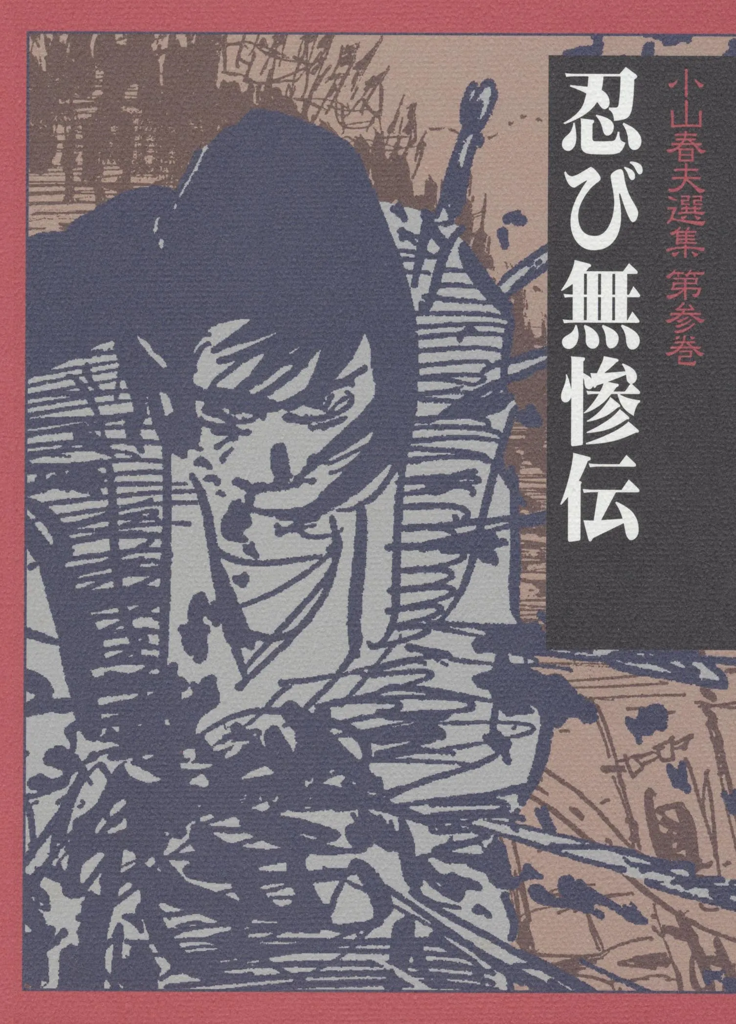 Shinobi Muzan-den background